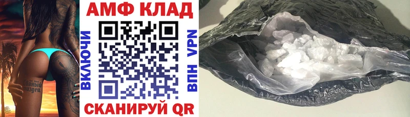АМФ Розовый  Сарапул 