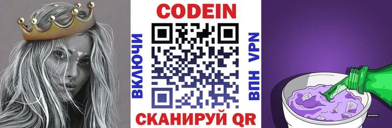 дарк нет телеграм  Сарапул  Codein Purple Drank 