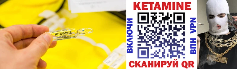 дарнет шоп Сарапул Кетамин VHQ