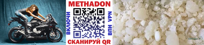 МЕТАДОН кристалл  Сарапул 
